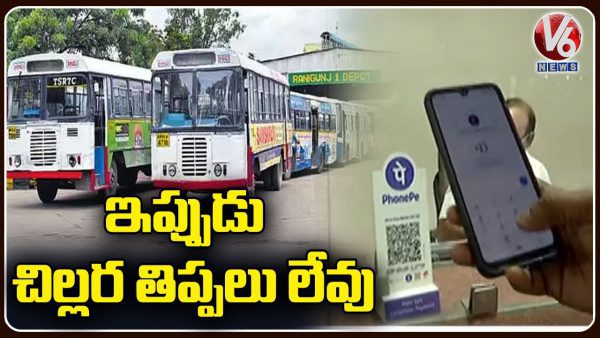 Public Opinion On TSRTC New Plan Digital Ticketing Telangana scaled | AdsMember