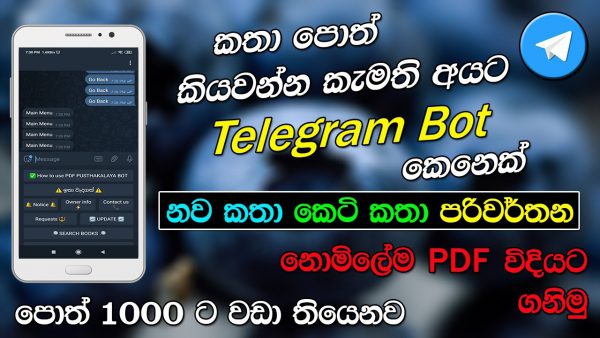 Telegram bot where you can download sinhala story book for scaled | AdsMember