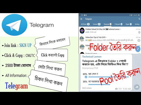 Telegram এ কিভাবে পোস্ট করবেন Telegram Bangla Tutorial | AdsMember