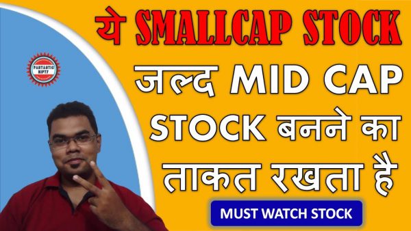 This small cap share can become mid cap share very scaled | AdsMember