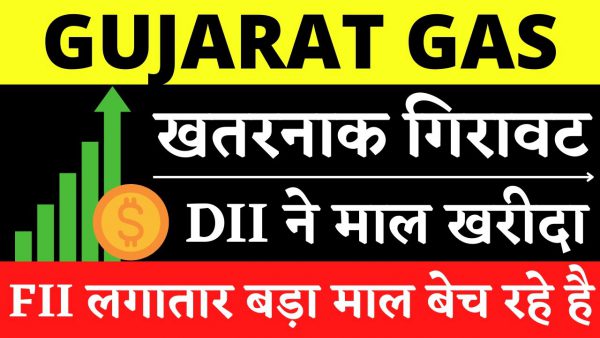 WHY GUJARAT GAS SHARE FALLING GUJARAT GAS SHARE LATEST scaled | AdsMember
